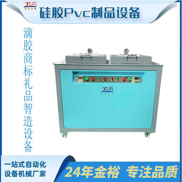 硅膠專用真空機/脫泡機